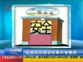 㶫糿 ѧУʾᴺ