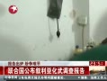 ߡ Ϲǻ鱨