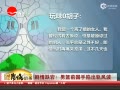Ƶǰ췼ݳ粨 