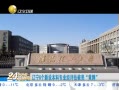 һʱ 20140102 6豾רҵ