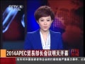 йš 2014APECóײ쿪Ļ