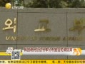 һʱ 20130803 ձ