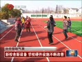 ʱա У豸 ѧУӲʩϸ