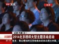硷 2014