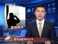 š ѰMH370
