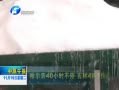 ԭ籨 40Сʱͣ 47