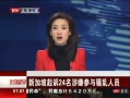 硷 ¼24ӲɧԱ
