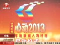 ÿű Ķ2013ѡĻ