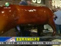 20֡ MBAѧ