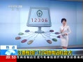 ʱա Ʊ ص绰