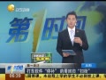 һʱ 20140521 ͣ ĸعɨ
