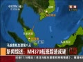 йš MH370ټ