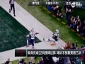 Ƶ-NFL12ʮ ʥͽֳķ