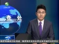 20֡ ·ȫ鴦Υ涨3275