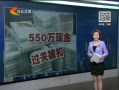 񳯡 ڣװ550ֽر