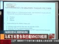 ƵδMH370