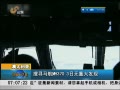 簲ɽ ѰMH370 3ش