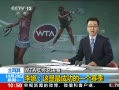 ֱ䡷  WTAܾ ȣɹһ