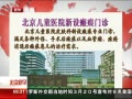 硷 ͯҽԺ