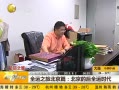 һʱ 20130802 ȫ֮ñƪĺȫʱ