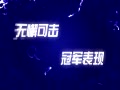 Ƶ-Ψ첻˼ ͻƷ