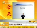 һʱ 20131101 ƻiPad Airȫ