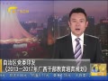 š ίӡ20132017ɲ滮