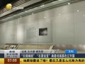 һʱ 20140420 »ʯŵ伮黭չɿչ