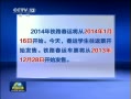 Ƶ2014괺˻Ʊ28տʼ