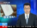 ֱ䡷 iPhone5Sָʶ氲ȫ