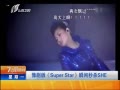 7š ԥ桶Super Star˲ɱSHE