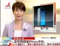 ӽ硷 ƻ˾ iphoneֻ