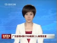š 㶫4H7N9 2˲Σ