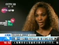 ֱ䡷  WTAܾŮ ת Сչ