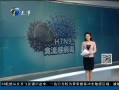 š йԤרңH7N9ģ