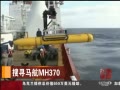 йš ѰMH370