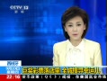 ʱѶ ޽Ʊ ȫ˶ 20130919