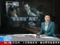 ֱ䡷 ձ½֤ʵѼ鱨