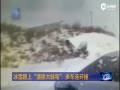ֳѩ·ϡƯƴת䡱 ೵ײ