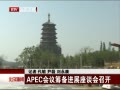 š APECﱸչ̸ٿ