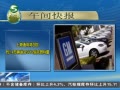 20֡ ϺͨýٻԼ2.4SUV˰