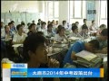 籨 ̫ԭ2014п̨߳