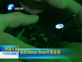 ԭ籨 ΢Xbox Oneڼ