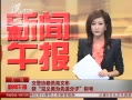籨 ̫ԭЭԱıΪȽӳƺ