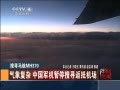 йš ѰMH370  йͣѰֻ