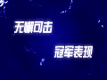 Ƶ-Ǻ󳷲ͶӦ ȡ׷