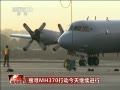 š ѰMH370ж