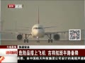 ű 20140319 ΣƷϷɻ麽·