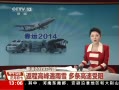 ֱ䡷 2014 · ̸߷ѩ 