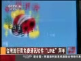 йš ̨ͨѶLINE